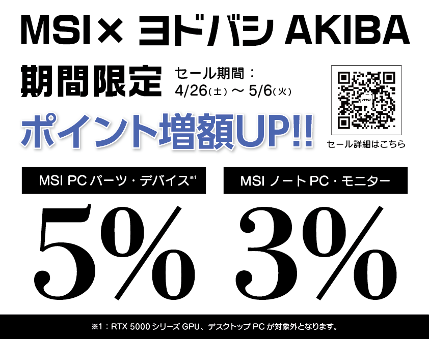 CUSTOM PC SHOWROOM_SALE